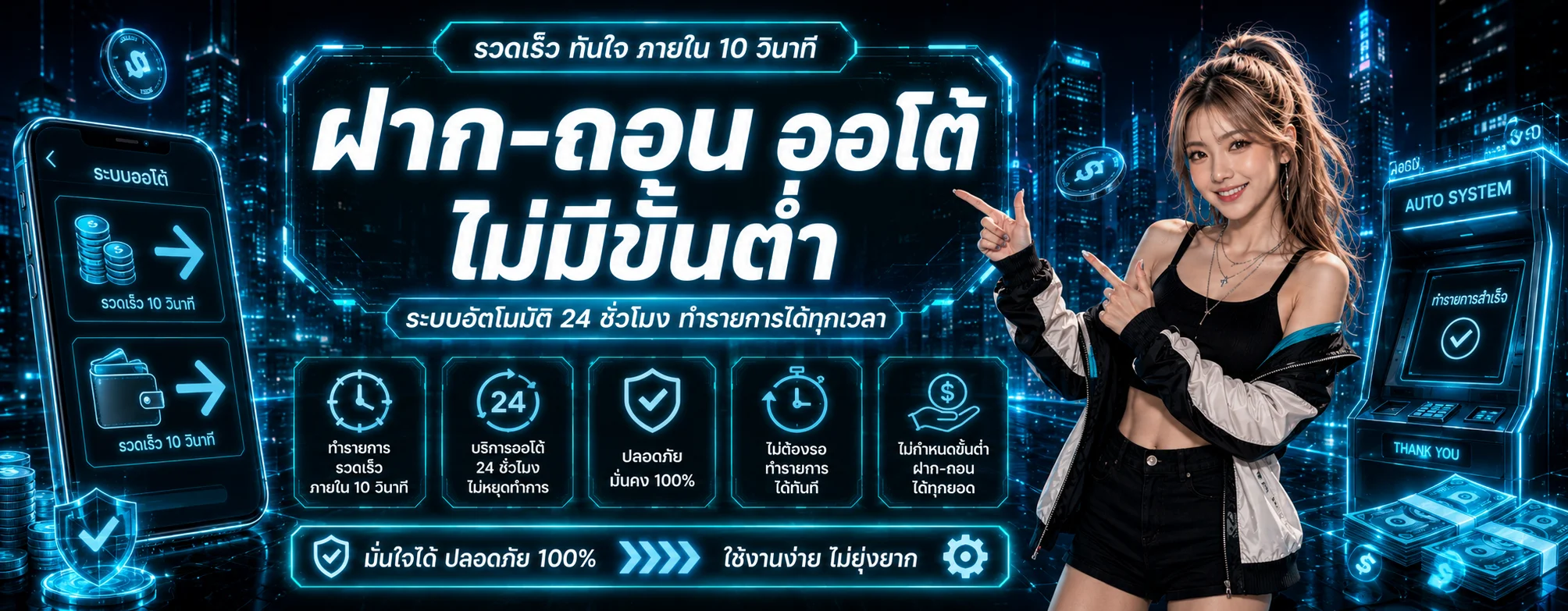 โปรโมชั่น autobg168